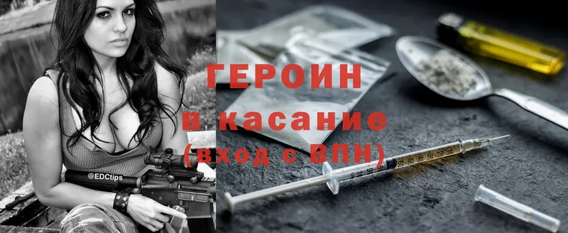 Героин Heroin  Венёв 