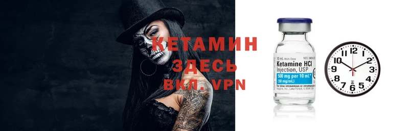 КЕТАМИН ketamine  Венёв 